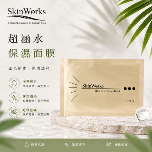 超涵水保濕面膜