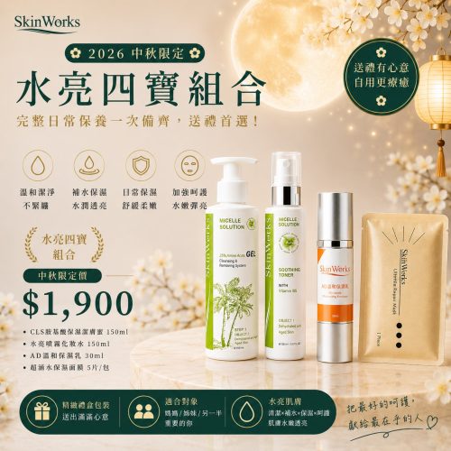 TOP 1｜水亮四寶禮盒